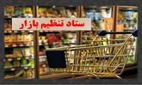 توزیع ۲۰ تن مرغ منجمد تنظیم بازاری در فریدونکنار