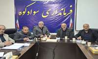 برگزاری جلسه ستاد تنظیم بازار شهرستان سوادکوه با حضورمسئولان استانی و شهرستانی
