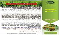 تهیه و توزیع اطلاعیه ترویجی مبارزه با بیماری زنگ گندم