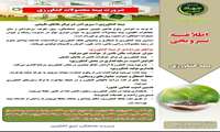 ضرورت بیمه محصولات کشاورزی
