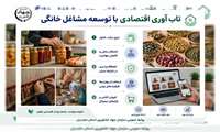 مازندران؛ پایگاه تاب‌آوری اقتصادی با شکوفایی مشاغل خانگی در دل بحران