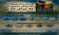 پلاستیک های یکبار مصرف، نه برای زمین،نه برای ما