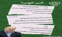 خبرهای خوب کشاورزی مازندران