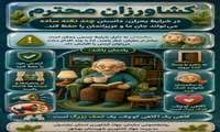 خود مراقبتی در شرایط بحران جنگ در سالمندان