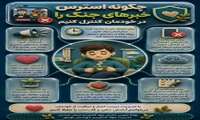 چگونه استرس خبرهای جنگ را درخودمان کنترل کنیم 