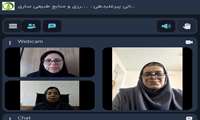 برگزاری دومین جلسه کارگاه‌های کارآفرینی و اشتغال‌زایی زنان روستایی مازندران در بستر فضای مجازی