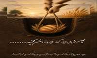 حفاظت از اراضی