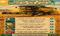 رانندگان کمباین چه کنند تا گرمازده نشوند