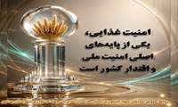 هفته جهاد کشاورزی