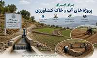 اجرای بیش از ۴۲۱ میلیارد ریال پروژه زیربنایی