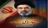اطاعت از ولایت، استمرار راه شهیدان است