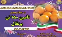 سنگر های سبز در رمضان، تلاش جهاد کشاورزی مازندران در ایام جنگ