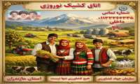  اتاق کشیک نوروزی سازمان جهاد کشاورزی استان مازندران  