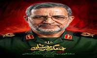  پیام تسلیت بسیجیان کانون سنگرسازان بی سنگر به مناسبت شهادت سرداران بسیج 