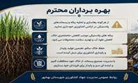    اهمیت حفظ اراضی در مازندران