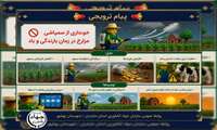 خودداری از سمپاشی در زمان بارندگی و باد 
