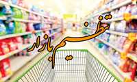 توزیع ۱۸۴ تن کالاهای اساسی از ابتدای جنگ رمضان در بابل 