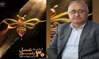  زنبورداران نقش کلیدی در امنیت غذایی و پایداری محیط زیست دارند