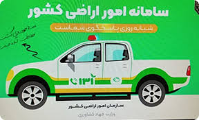 سامانه 131 گزارشات مردمی