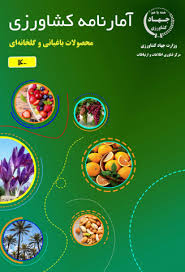 گزارش واردات و صادرات 